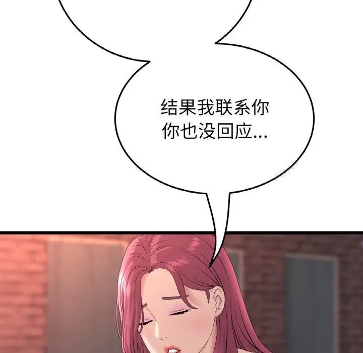 32P - 与初恋的危险重逢/当初恋变成继母