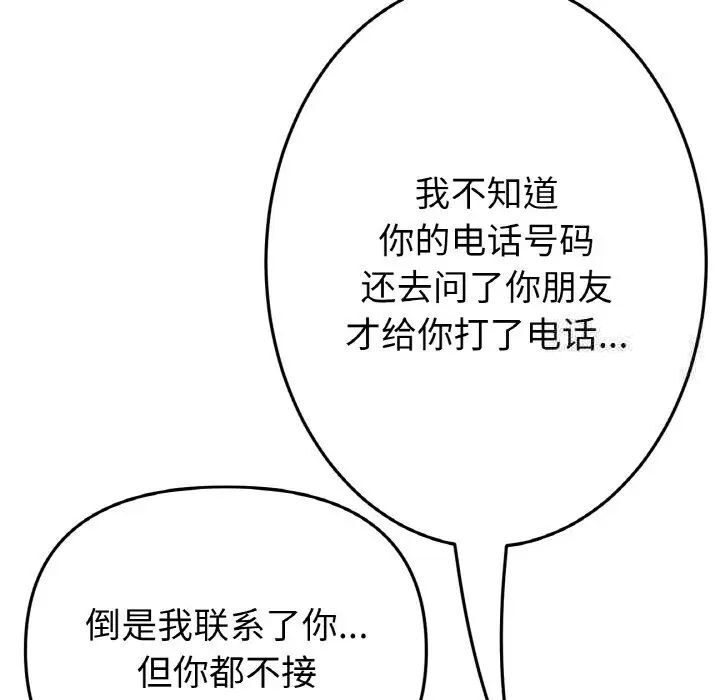 37P - 与初恋的危险重逢/当初恋变成继母
