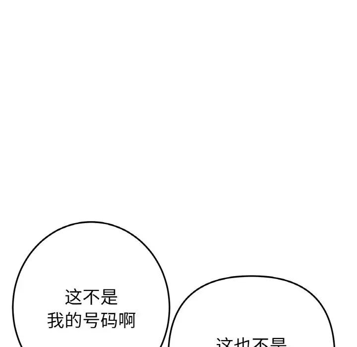 43P - 与初恋的危险重逢/当初恋变成继母
