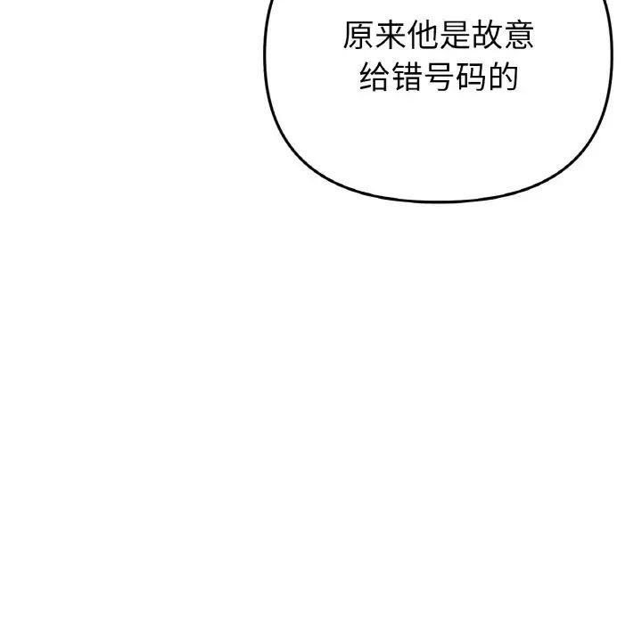 56P - 与初恋的危险重逢/当初恋变成继母