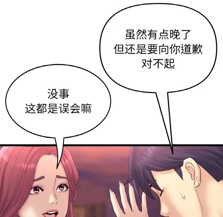 57P - 与初恋的危险重逢/当初恋变成继母