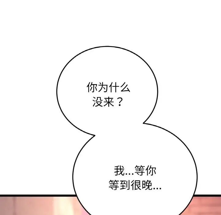 5P - 与初恋的危险重逢/当初恋变成继母