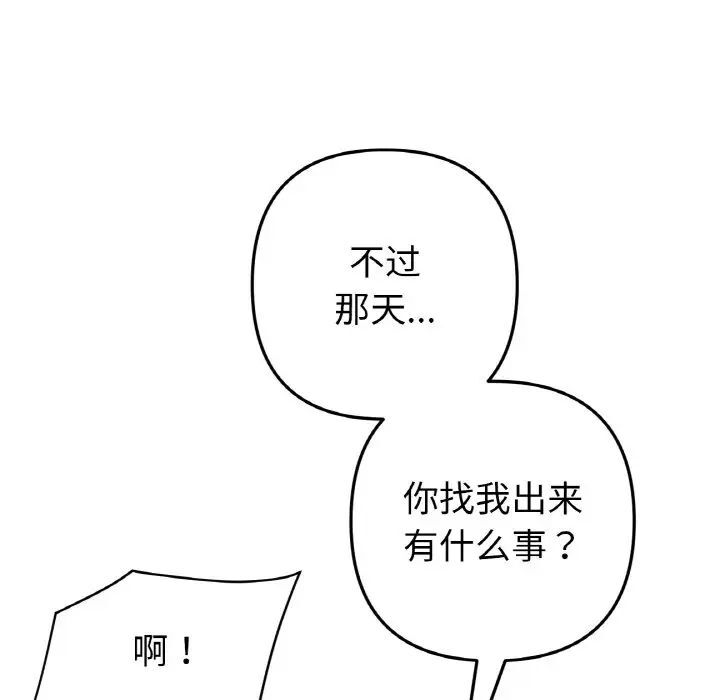 62P - 与初恋的危险重逢/当初恋变成继母