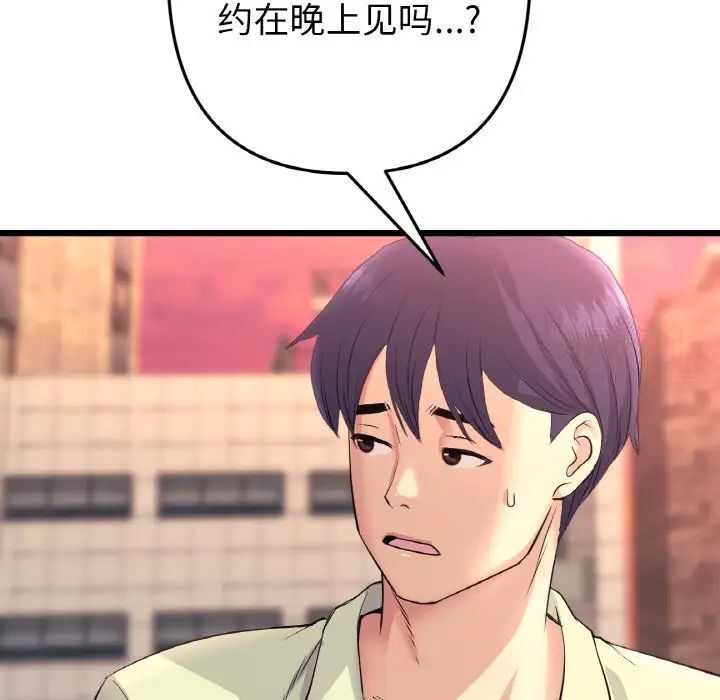 69P - 与初恋的危险重逢/当初恋变成继母