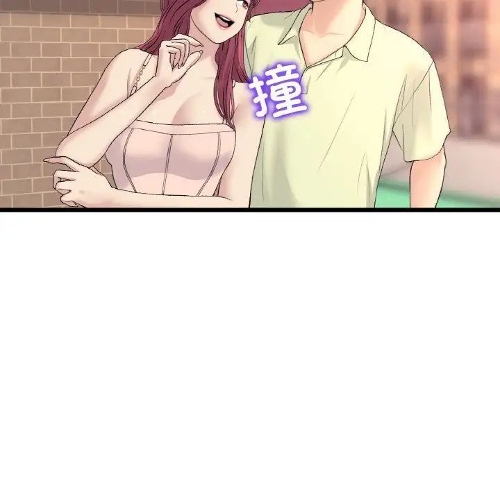 75P - 与初恋的危险重逢/当初恋变成继母