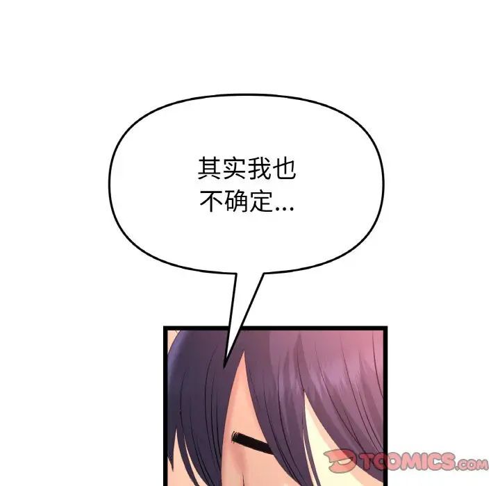 76P - 与初恋的危险重逢/当初恋变成继母