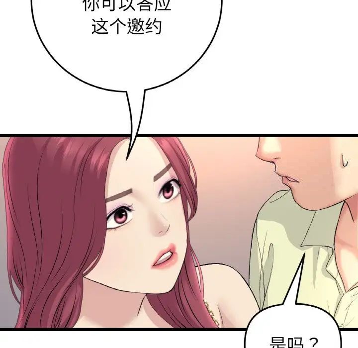 79P - 与初恋的危险重逢/当初恋变成继母
