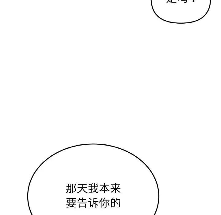 80P - 与初恋的危险重逢/当初恋变成继母