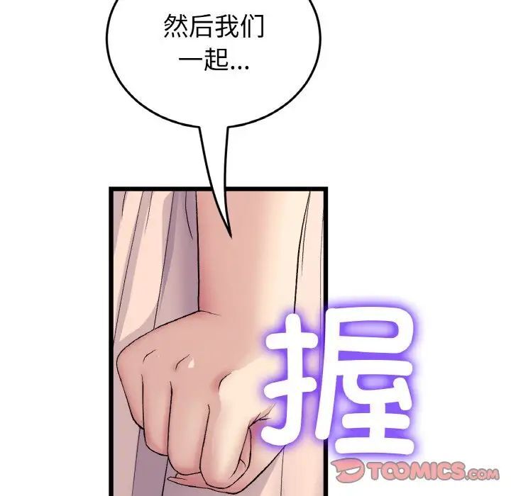 84P - 与初恋的危险重逢/当初恋变成继母