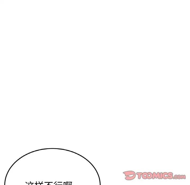 100P - 与初恋的危险重逢/当初恋变成继母