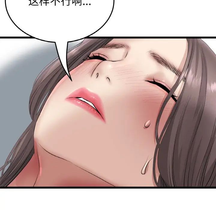 101P - 与初恋的危险重逢/当初恋变成继母