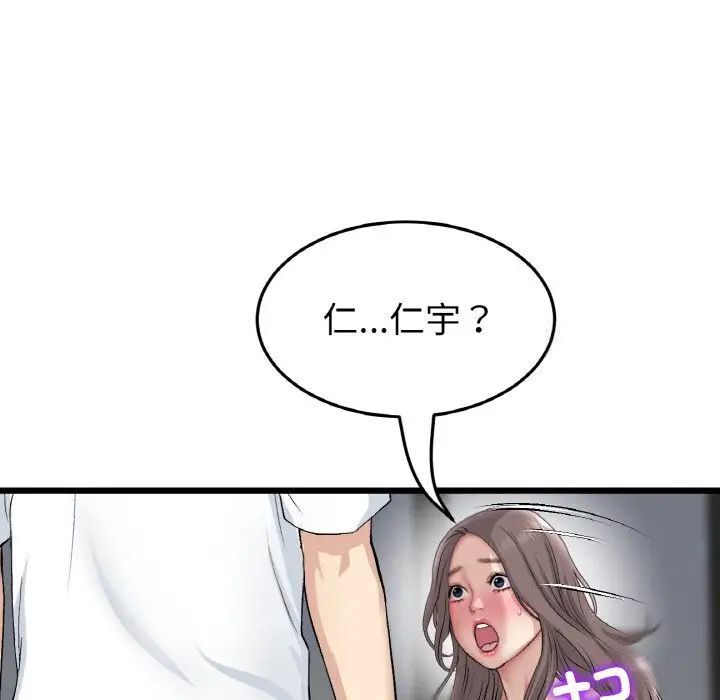 106P - 与初恋的危险重逢/当初恋变成继母