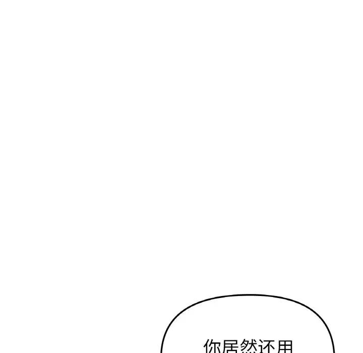 111P - 与初恋的危险重逢/当初恋变成继母