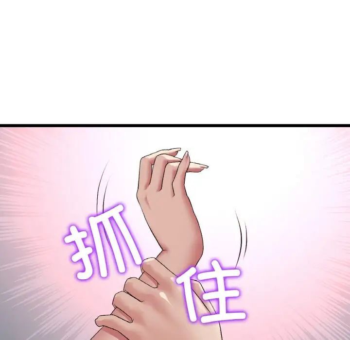 131P - 与初恋的危险重逢/当初恋变成继母
