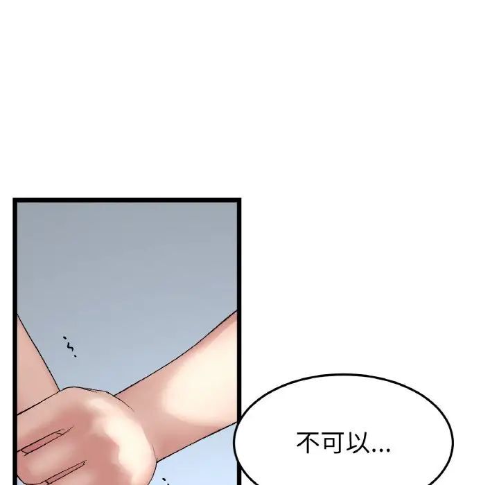 136P - 与初恋的危险重逢/当初恋变成继母