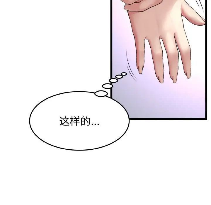 138P - 与初恋的危险重逢/当初恋变成继母