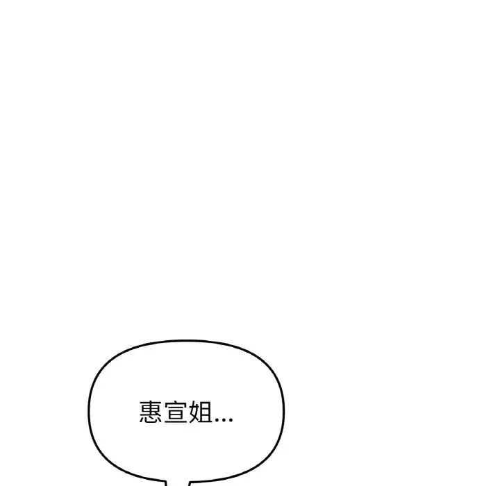 147P - 与初恋的危险重逢/当初恋变成继母