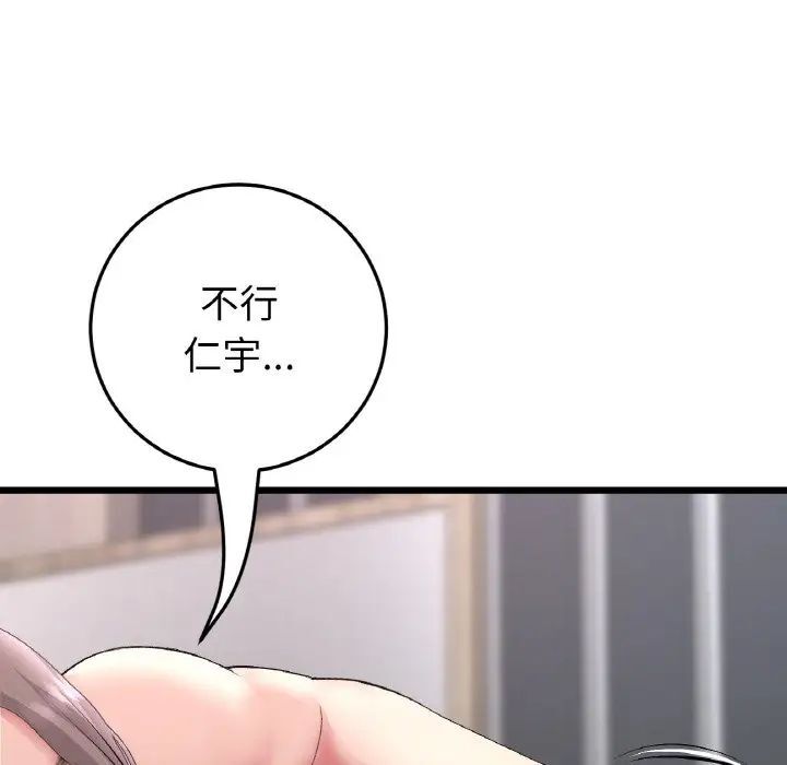 153P - 与初恋的危险重逢/当初恋变成继母