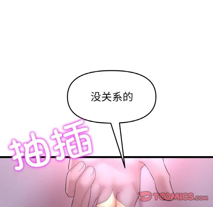 156P - 与初恋的危险重逢/当初恋变成继母