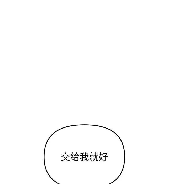 158P - 与初恋的危险重逢/当初恋变成继母
