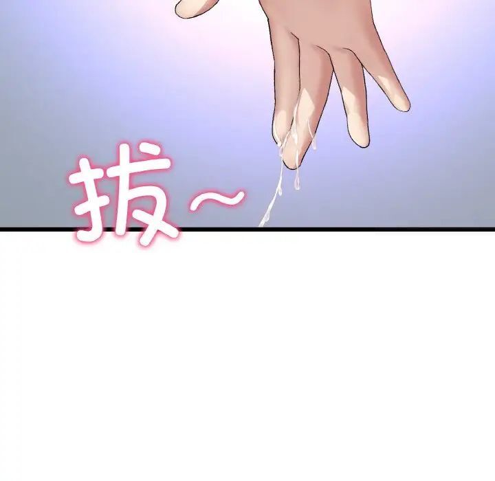 162P - 与初恋的危险重逢/当初恋变成继母
