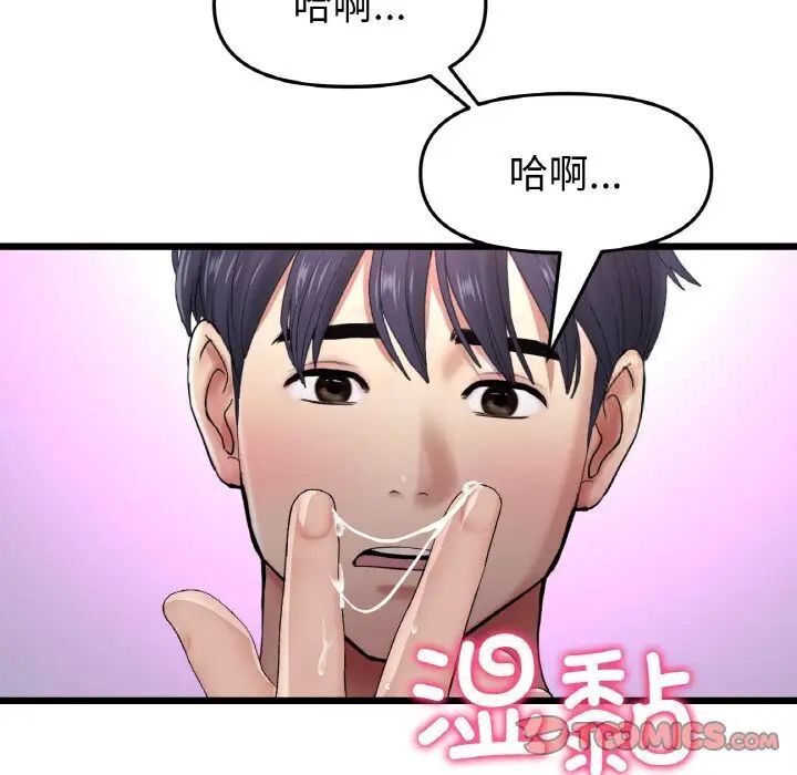 164P - 与初恋的危险重逢/当初恋变成继母