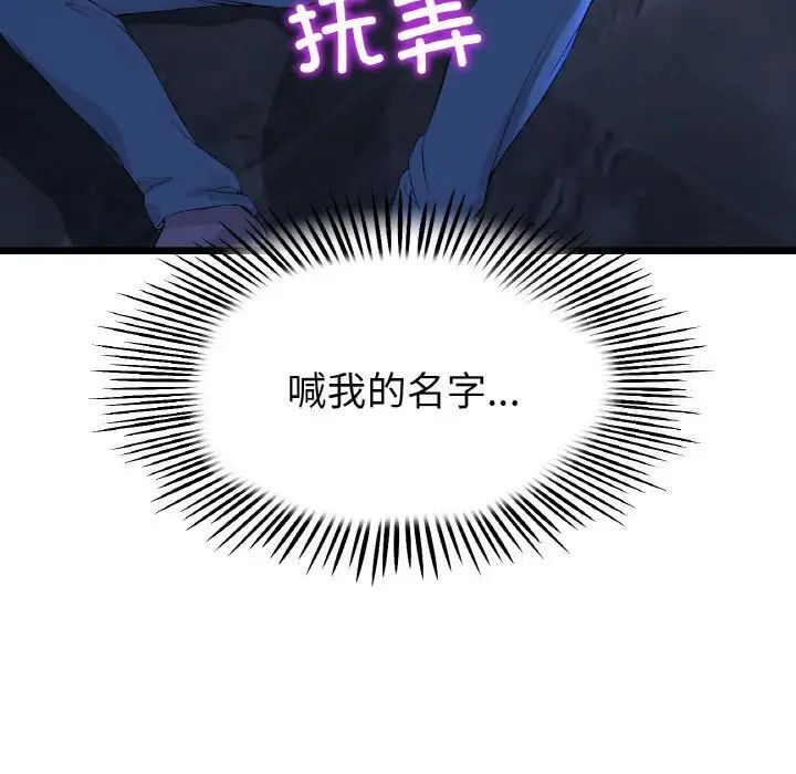 17P - 与初恋的危险重逢/当初恋变成继母
