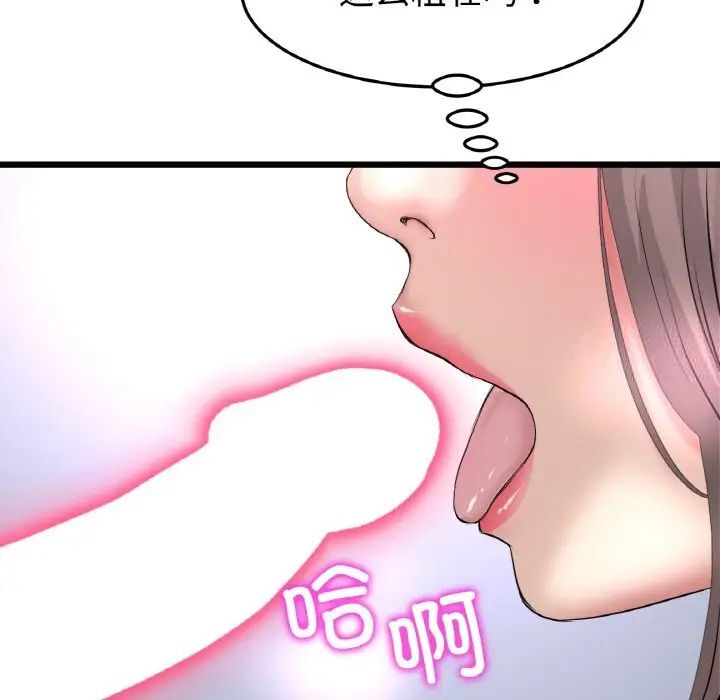 185P - 与初恋的危险重逢/当初恋变成继母