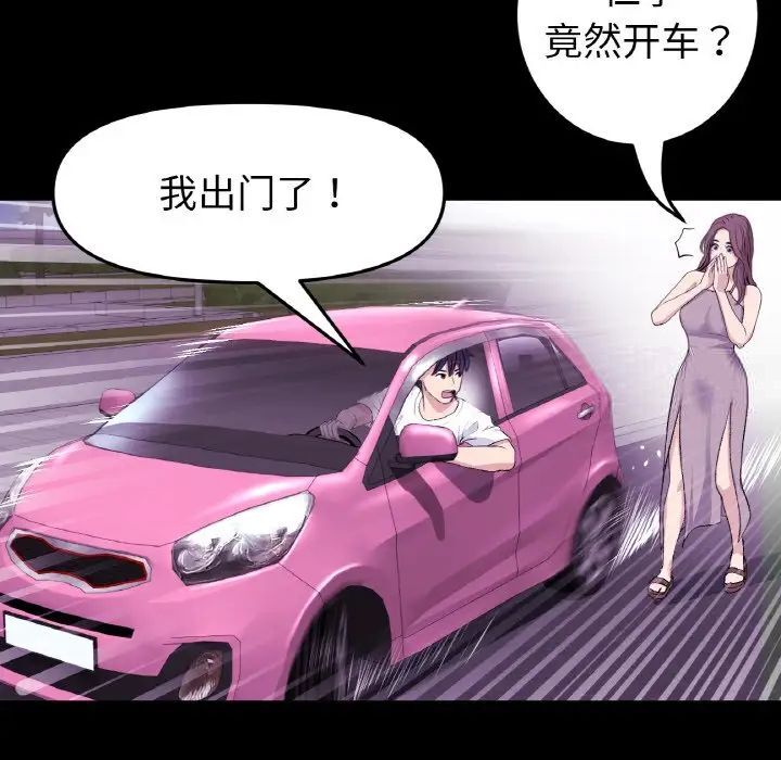 40P - 与初恋的危险重逢/当初恋变成继母
