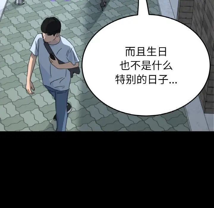 55P - 与初恋的危险重逢/当初恋变成继母