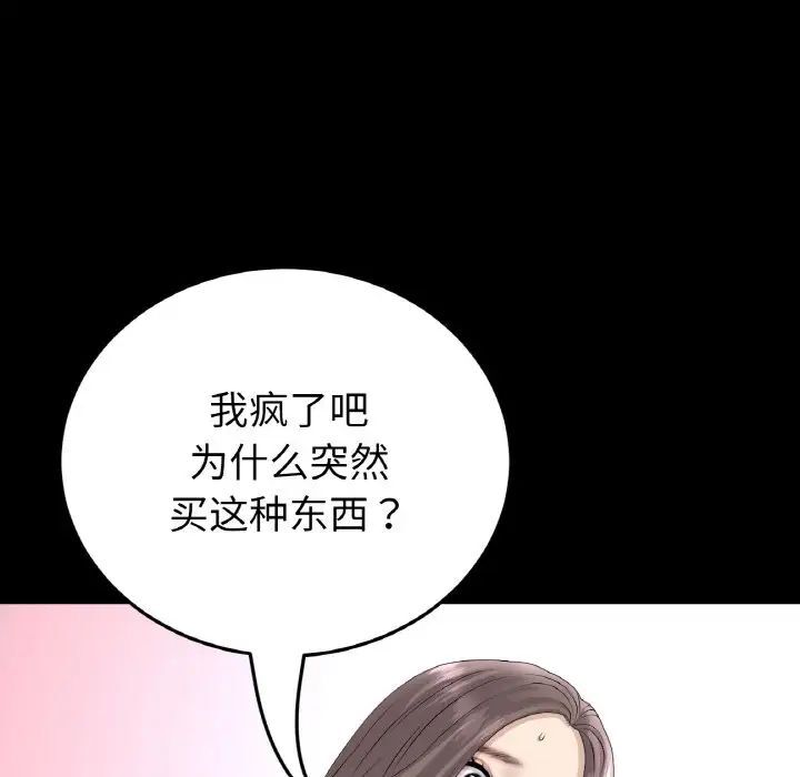 72P - 与初恋的危险重逢/当初恋变成继母