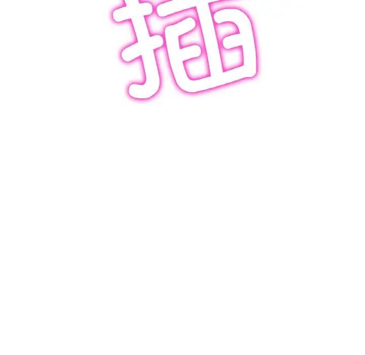 81P - 与初恋的危险重逢/当初恋变成继母