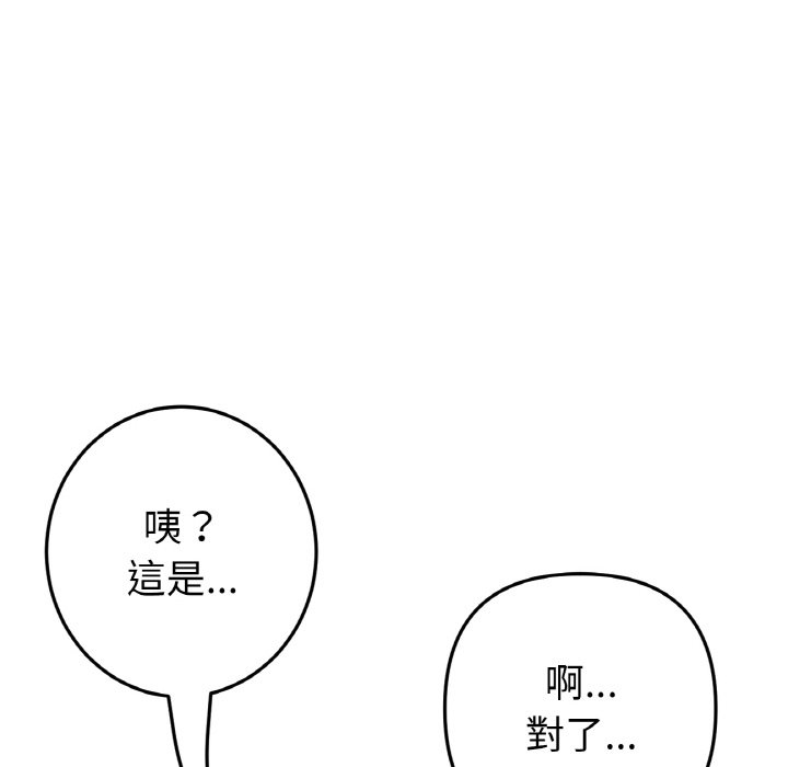 107P - 与初恋的危险重逢/当初恋变成继母