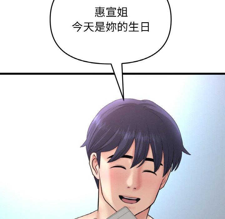 113P - 与初恋的危险重逢/当初恋变成继母