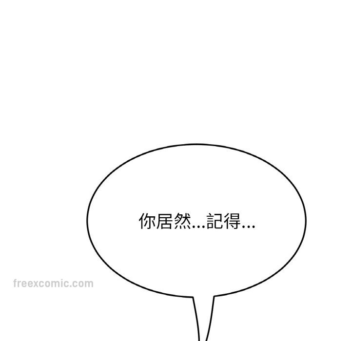 118P - 与初恋的危险重逢/当初恋变成继母