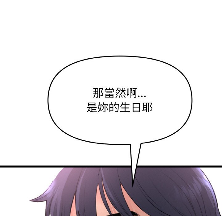 121P - 与初恋的危险重逢/当初恋变成继母