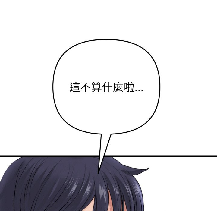 137P - 与初恋的危险重逢/当初恋变成继母