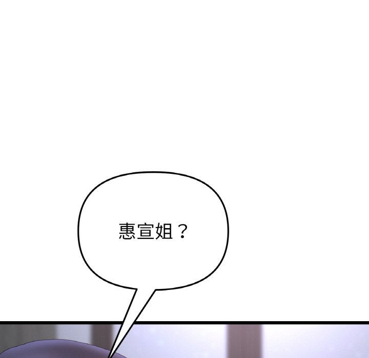 142P - 与初恋的危险重逢/当初恋变成继母