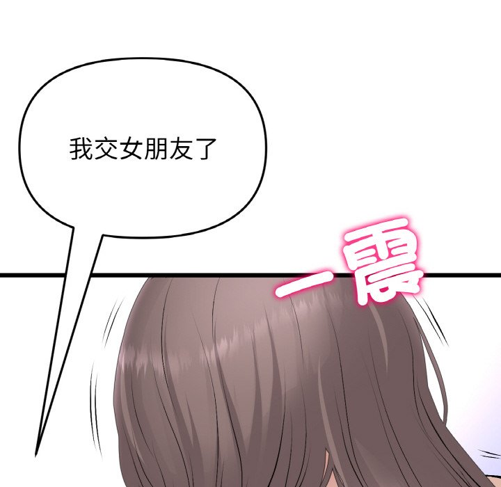 157P - 与初恋的危险重逢/当初恋变成继母