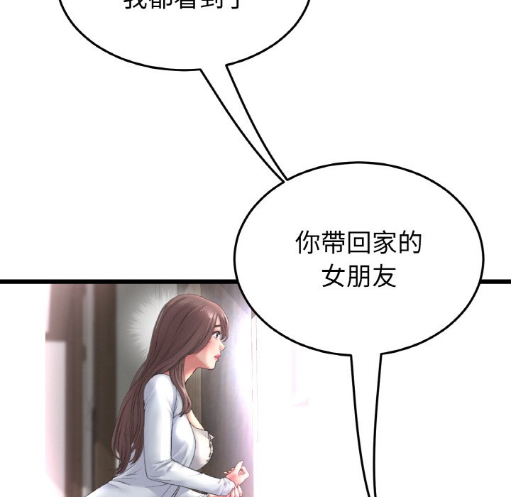 162P - 与初恋的危险重逢/当初恋变成继母
