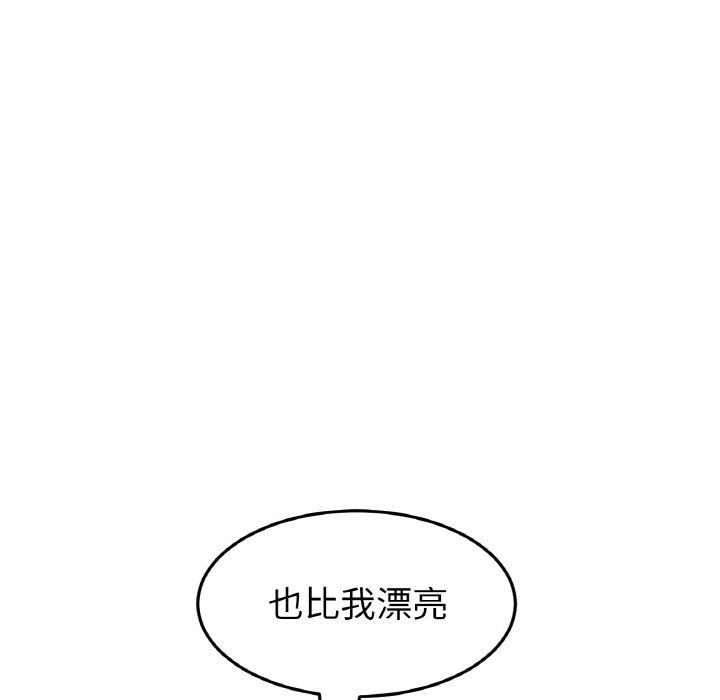 168P - 与初恋的危险重逢/当初恋变成继母