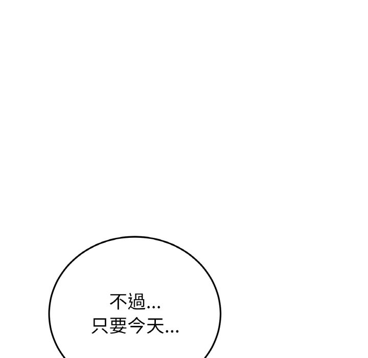 175P - 与初恋的危险重逢/当初恋变成继母