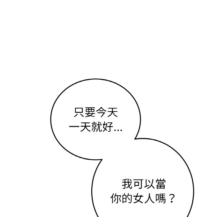 178P - 与初恋的危险重逢/当初恋变成继母