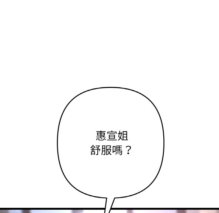 79P - 与初恋的危险重逢/当初恋变成继母