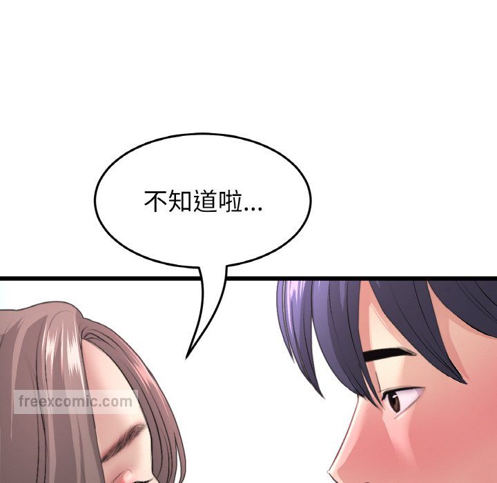 82P - 与初恋的危险重逢/当初恋变成继母