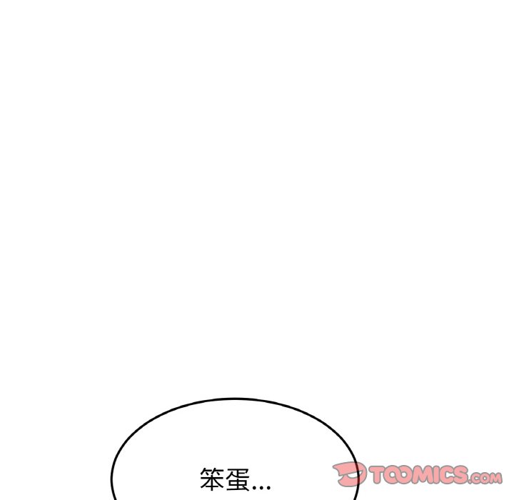 84P - 与初恋的危险重逢/当初恋变成继母