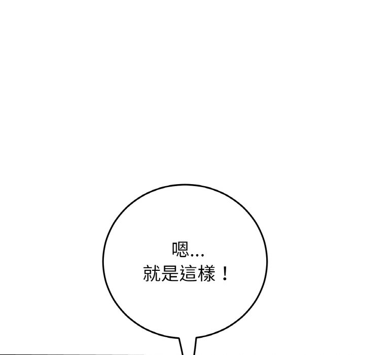 103P - 与初恋的危险重逢/当初恋变成继母