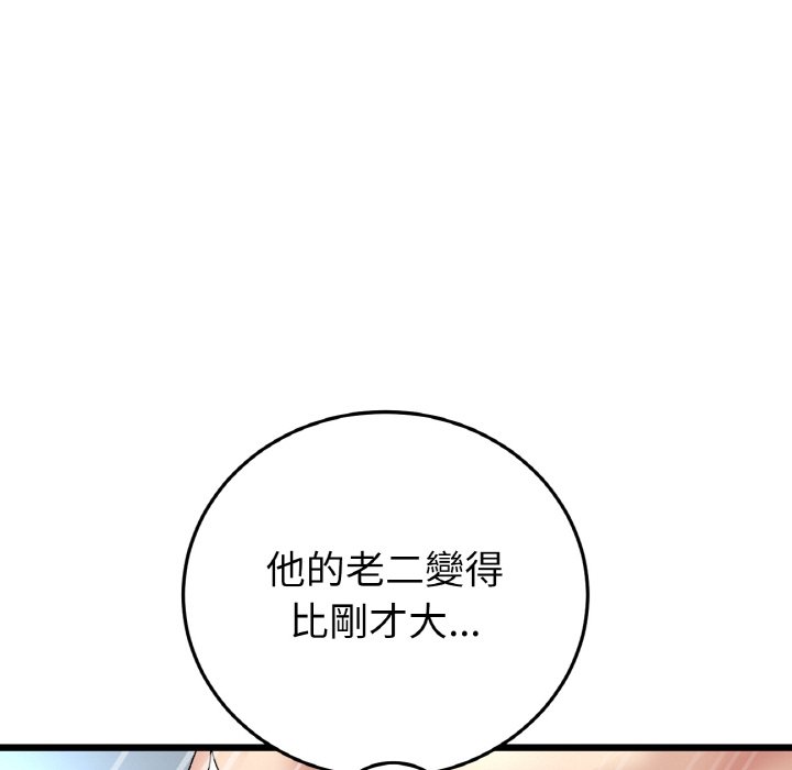 106P - 与初恋的危险重逢/当初恋变成继母