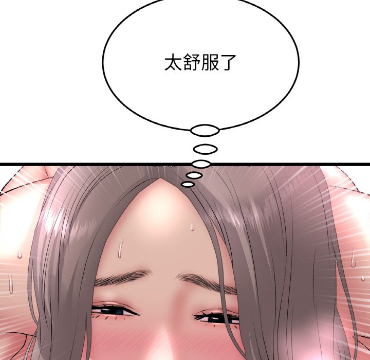 112P - 与初恋的危险重逢/当初恋变成继母