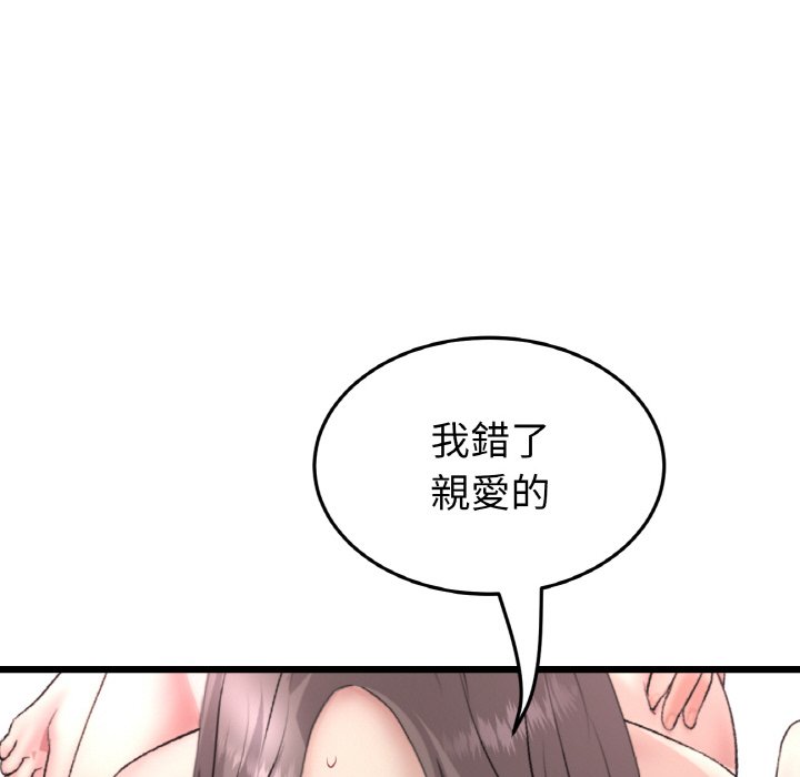 145P - 与初恋的危险重逢/当初恋变成继母